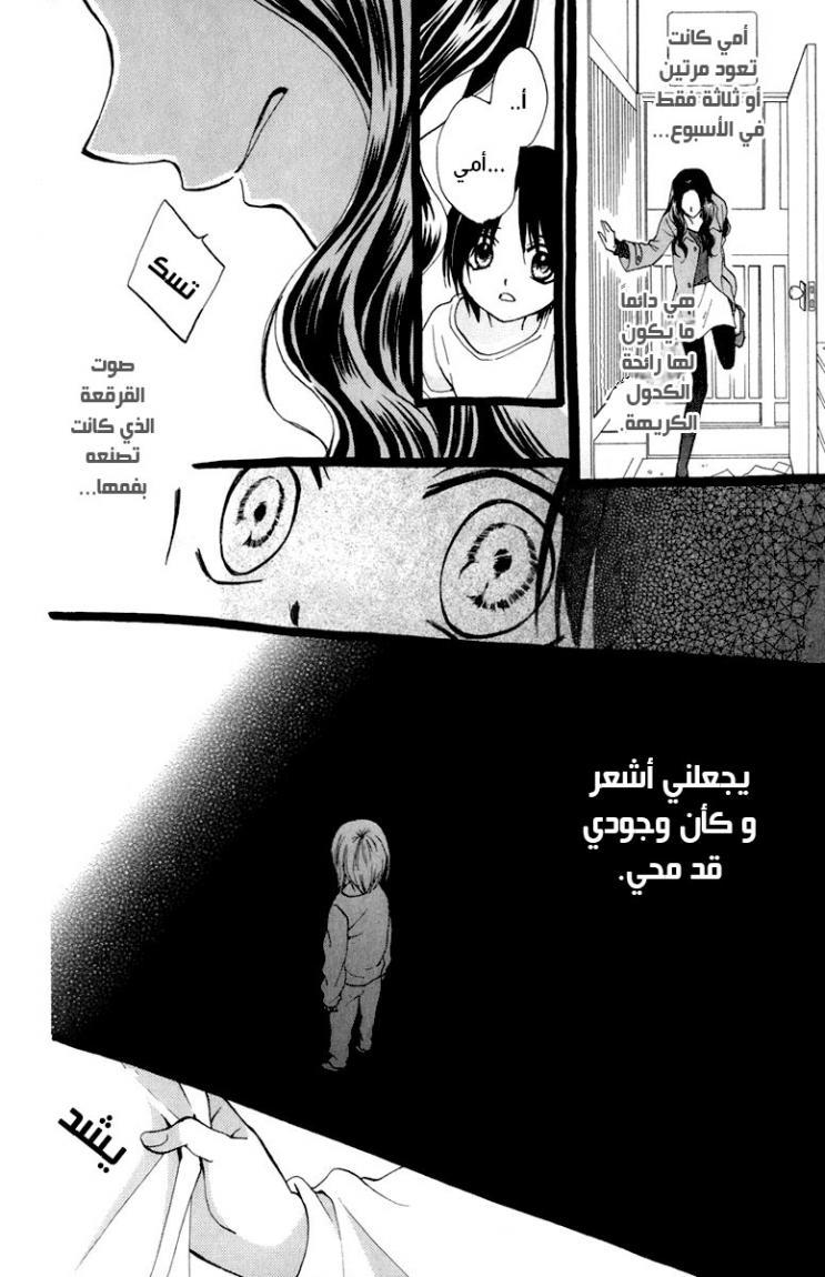 Arisa: Chapter 40 - Page 16