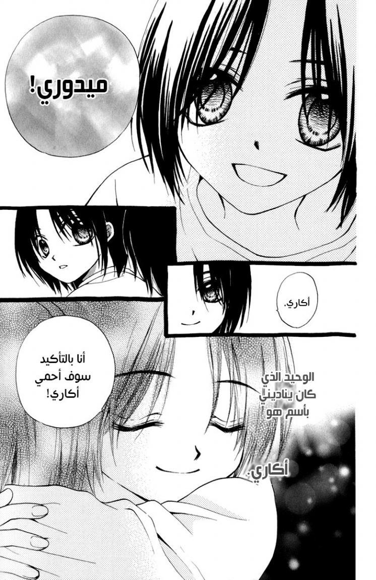 Arisa: Chapter 40 - Page 17