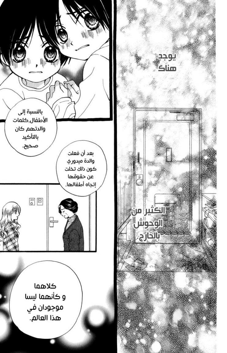 Arisa: Chapter 40 - Page 19