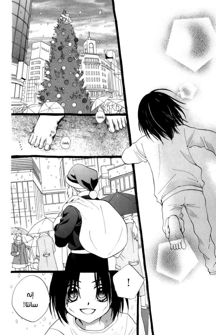 Arisa: Chapter 40 - Page 24