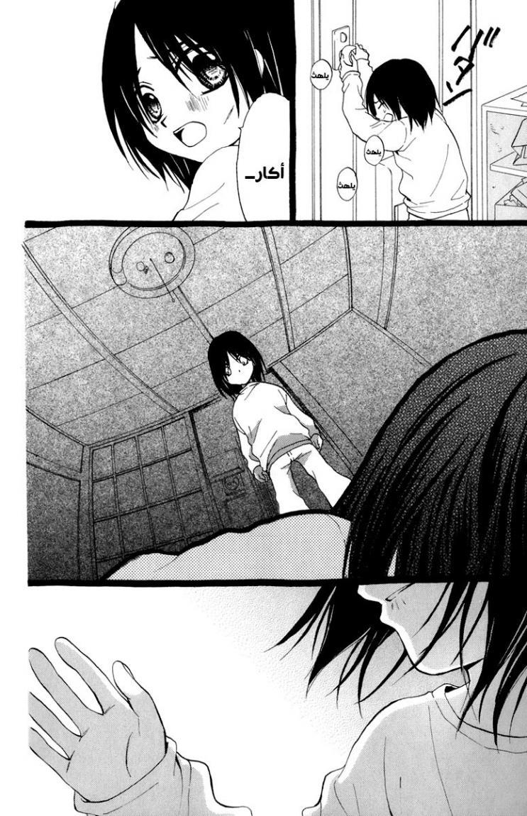 Arisa: Chapter 40 - Page 28