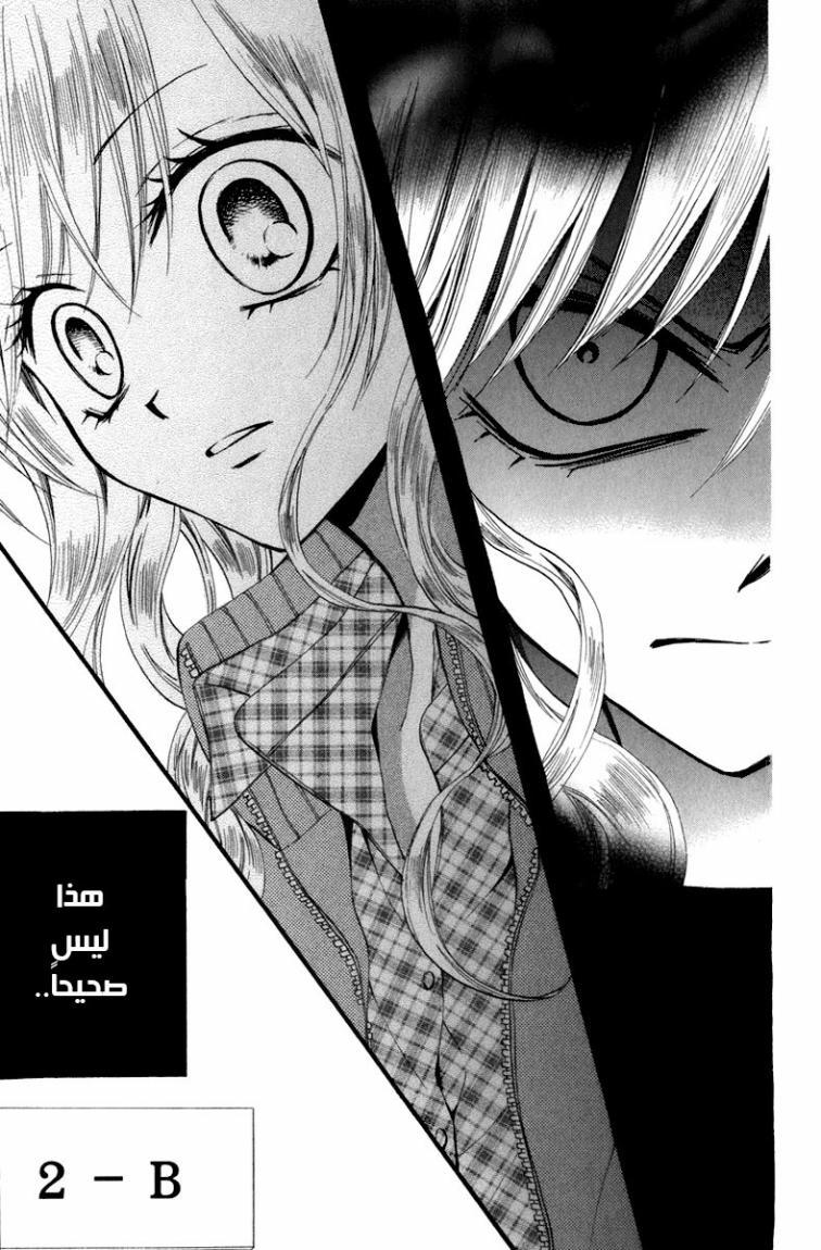 Arisa: Chapter 40 - Page 35