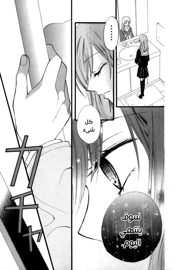 Arisa: Chapter 41 - Page 4