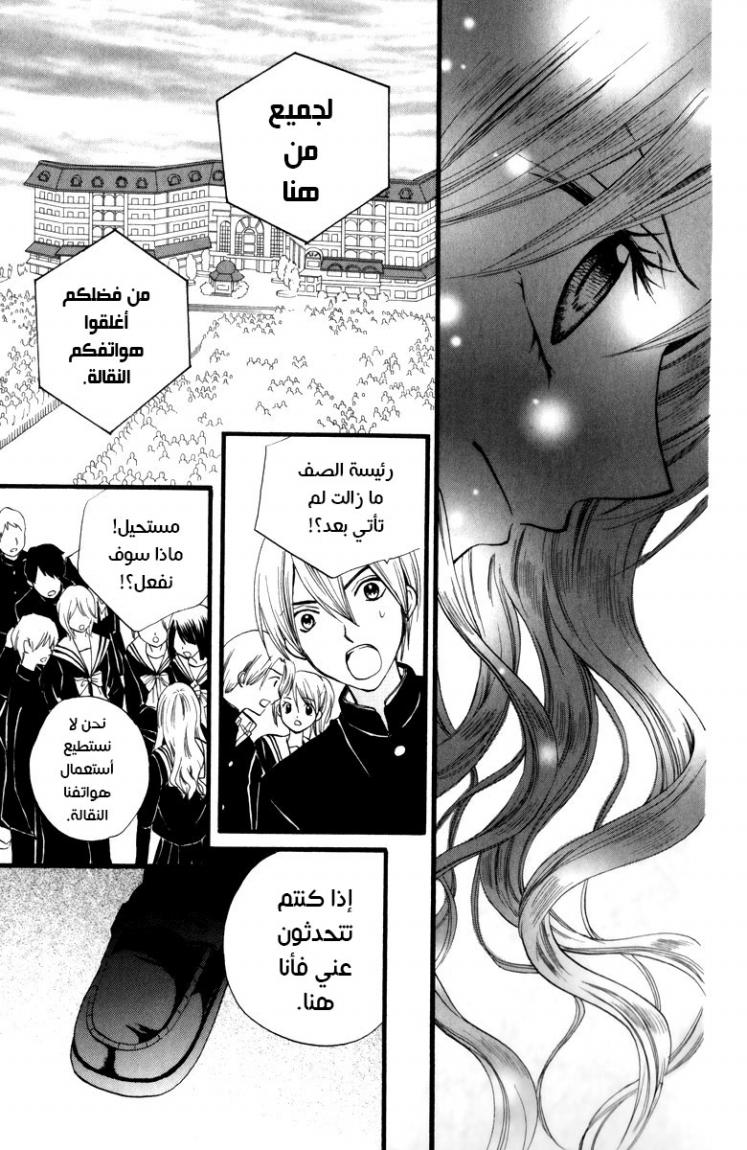 Arisa: Chapter 41 - Page 12