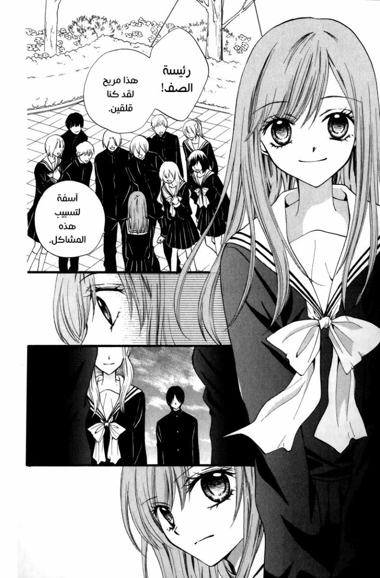 Arisa: Chapter 41 - Page 13