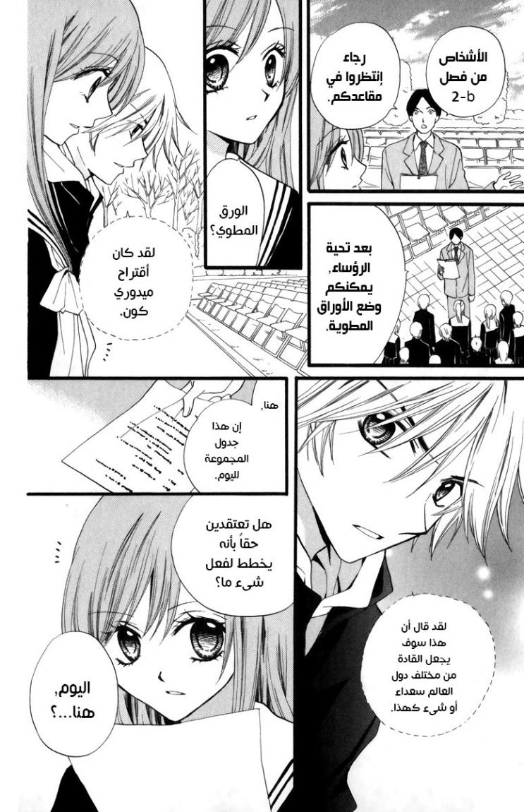 Arisa: Chapter 41 - Page 15