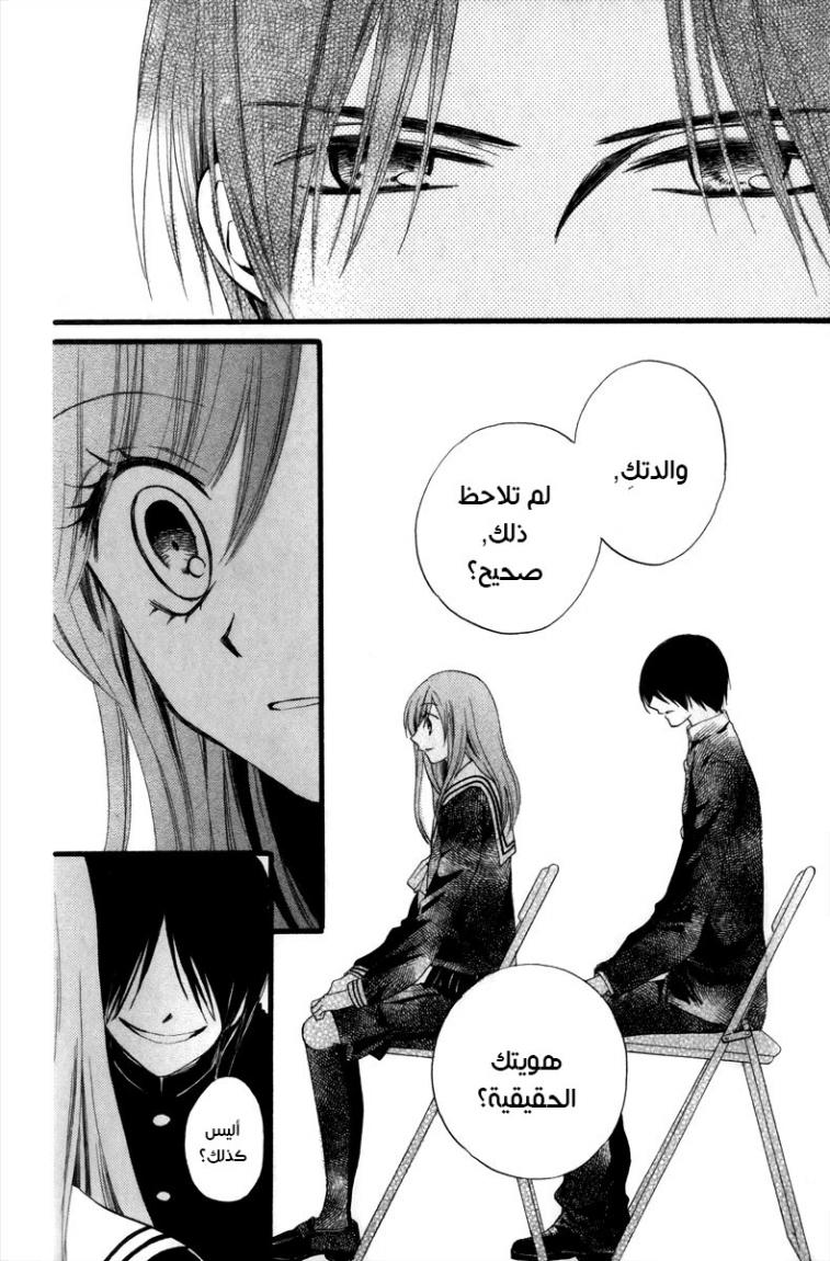 Arisa: Chapter 41 - Page 21