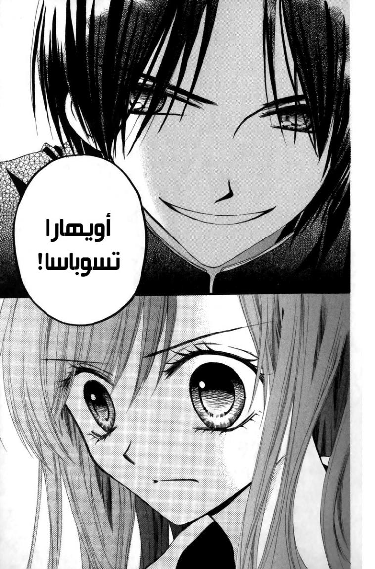 Arisa: Chapter 41 - Page 22