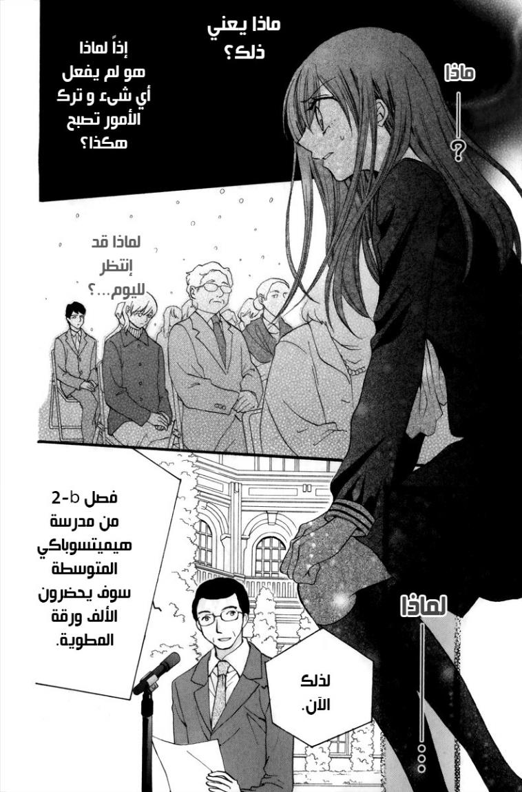 Arisa: Chapter 41 - Page 31