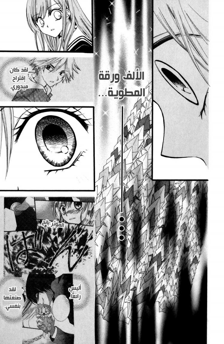 Arisa: Chapter 41 - Page 32