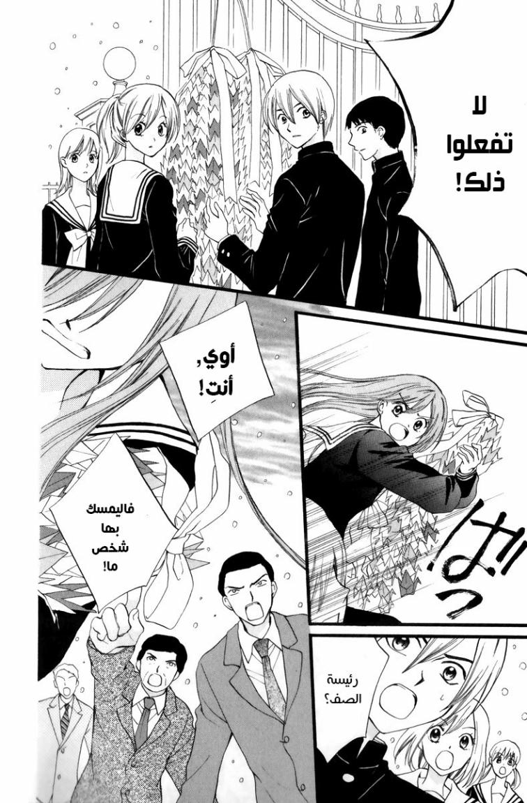 Arisa: Chapter 41 - Page 35