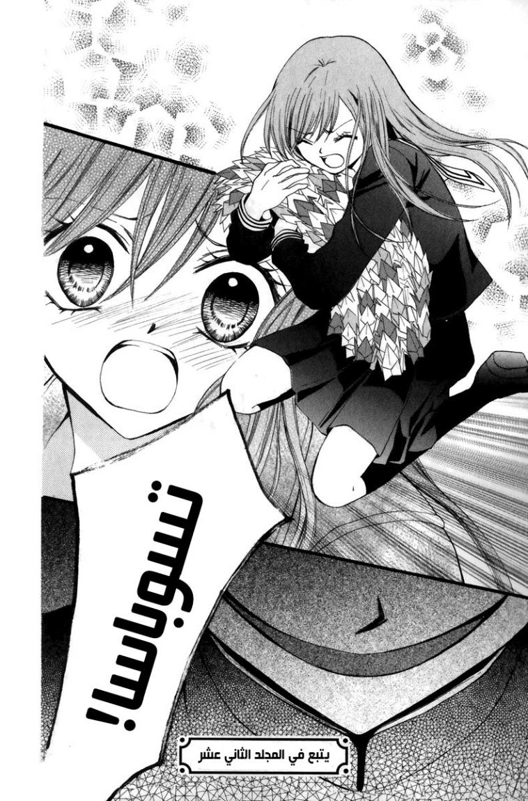 Arisa: Chapter 41 - Page 37