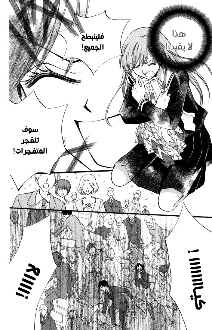 Arisa: Chapter 42 - Page 8