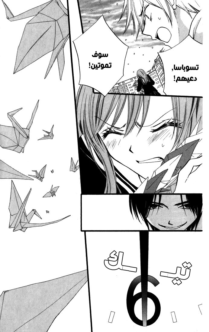 Arisa: Chapter 42 - Page 9