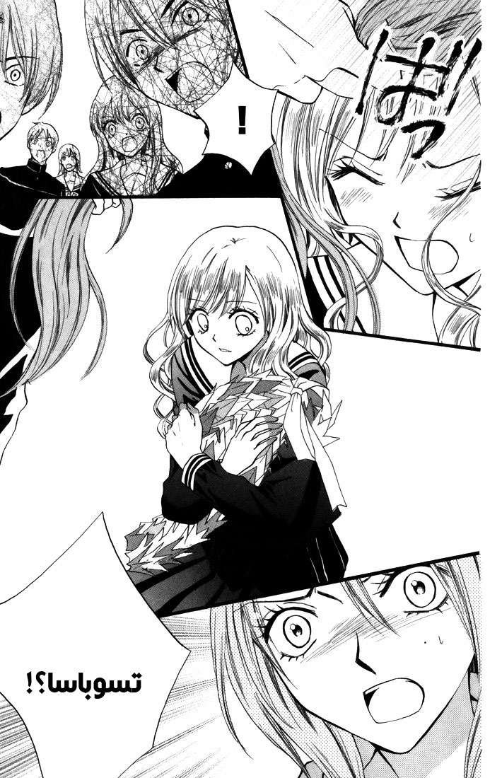 Arisa: Chapter 42 - Page 13