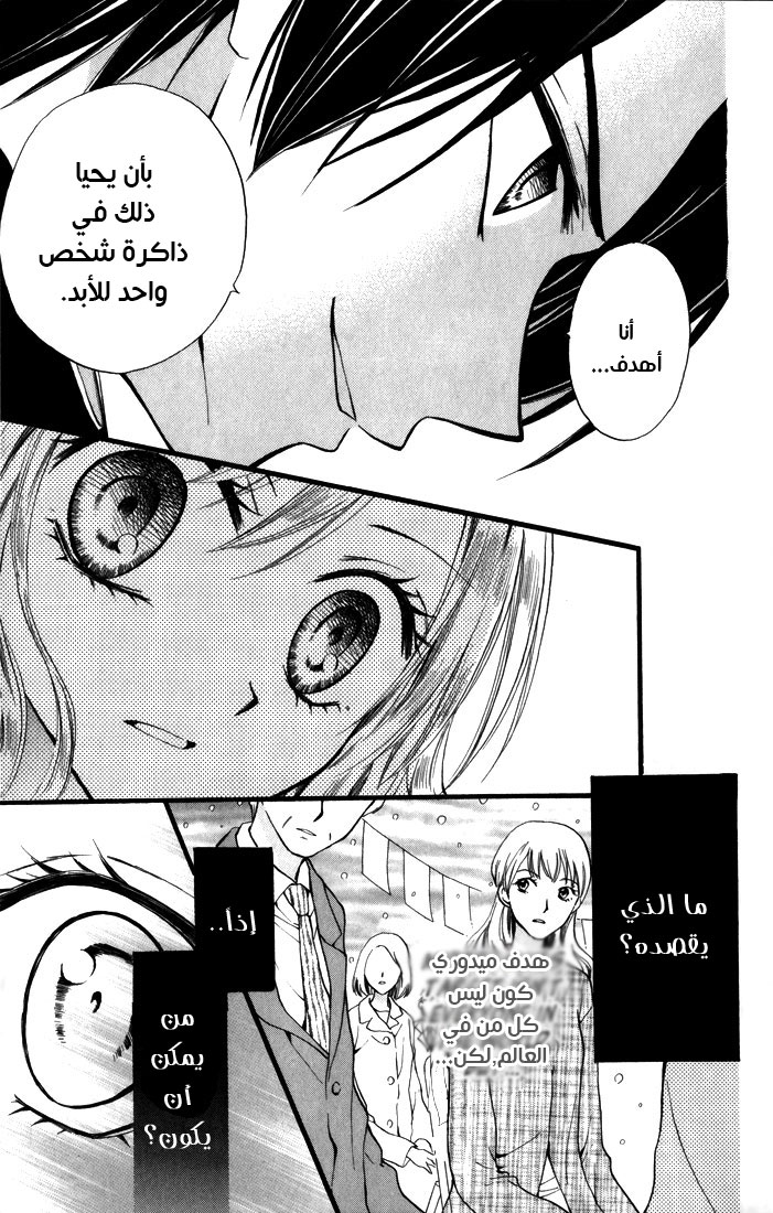 Arisa: Chapter 42 - Page 15