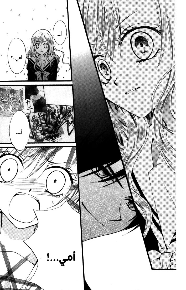 Arisa: Chapter 42 - Page 17