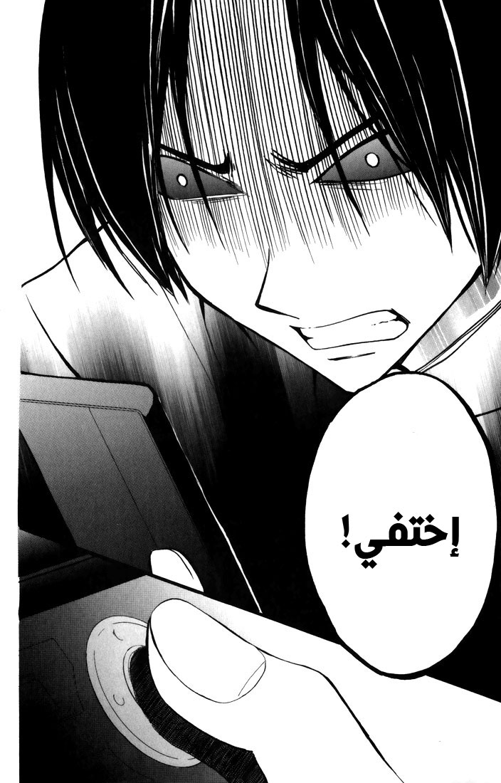 Arisa: Chapter 42 - Page 22