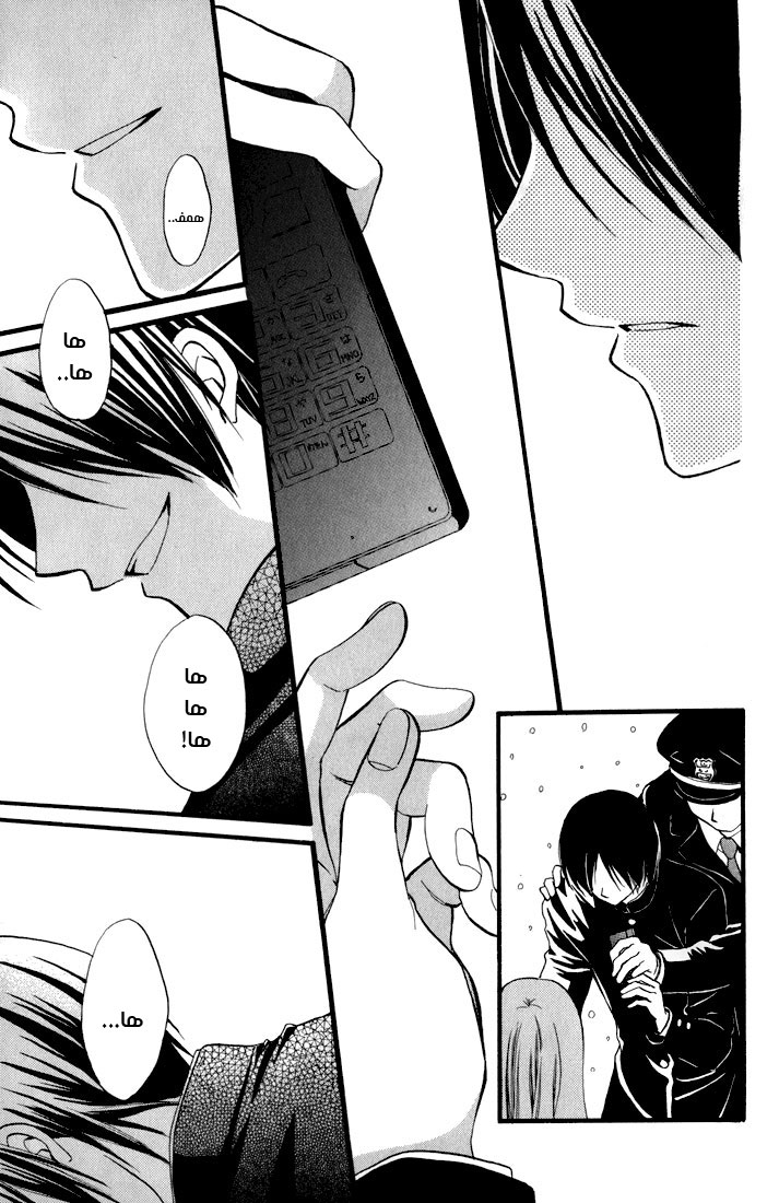 Arisa: Chapter 42 - Page 35