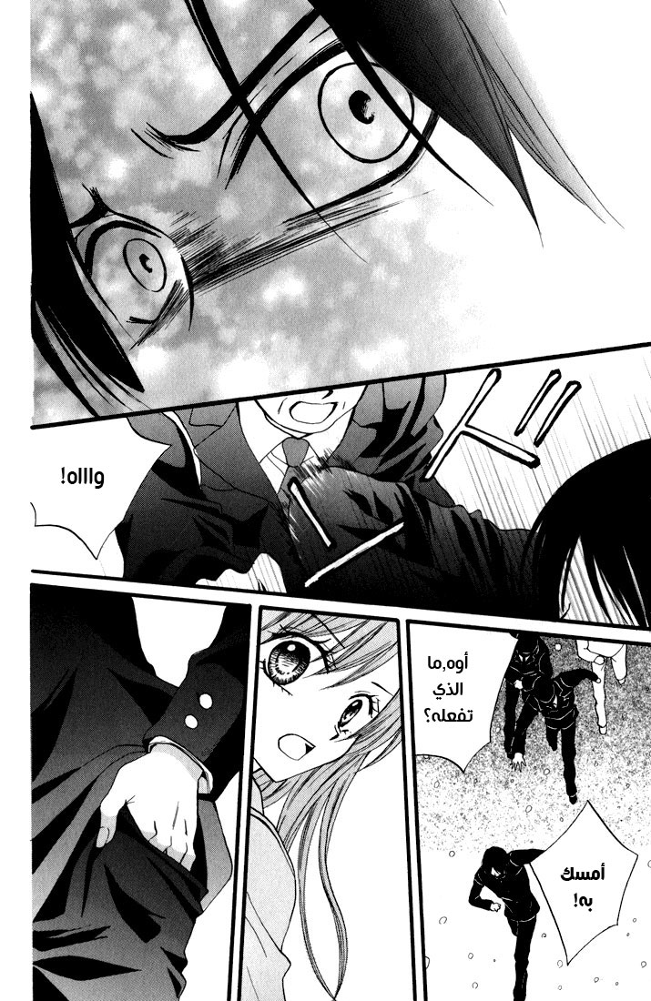 Arisa: Chapter 42 - Page 38