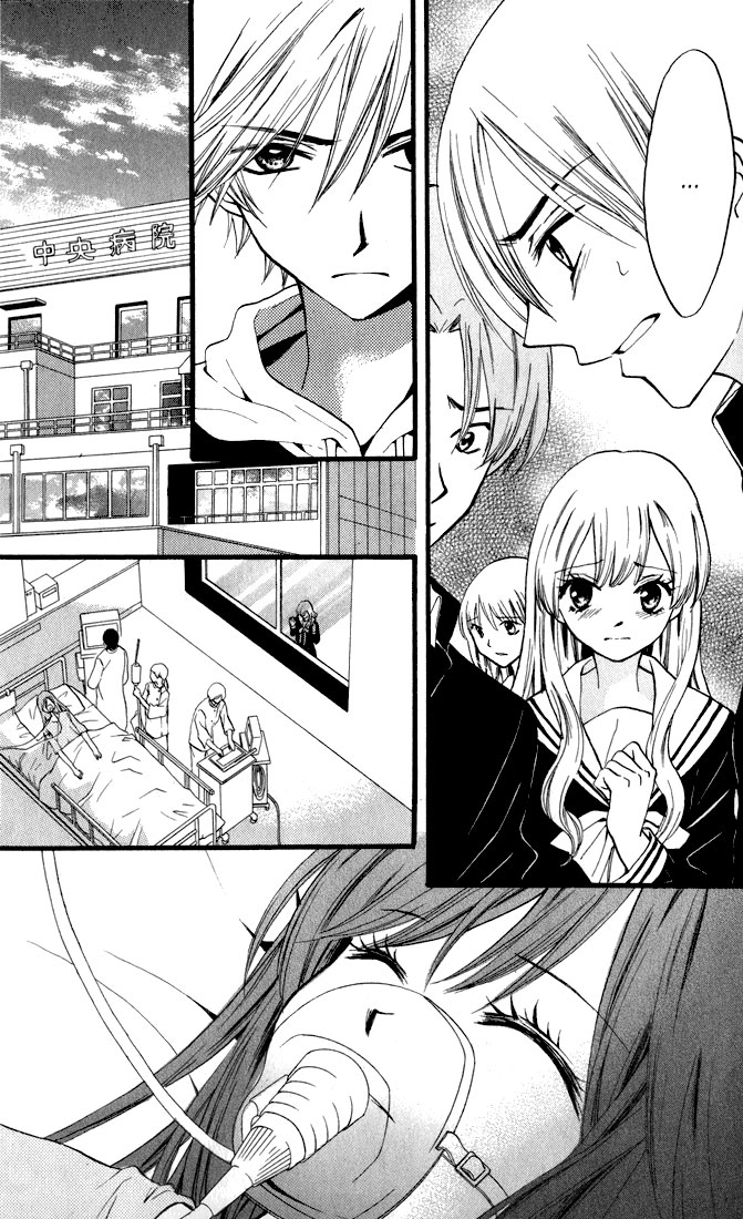 Arisa: Chapter 43 - Page 12