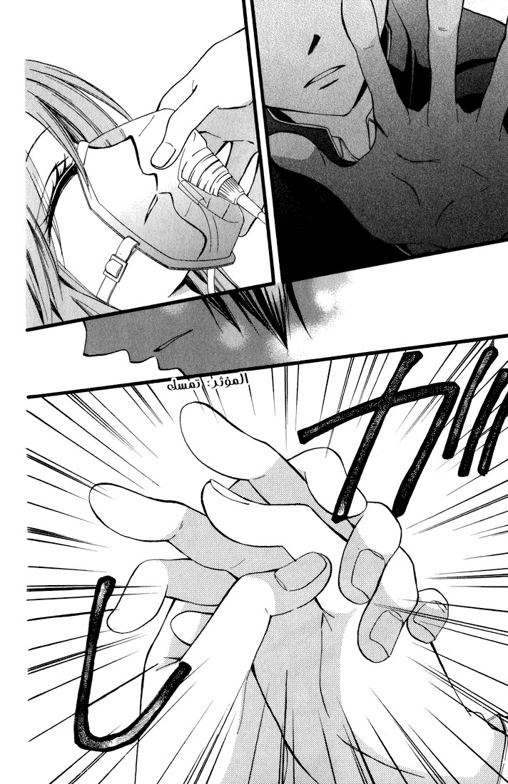 Arisa: Chapter 43 - Page 18