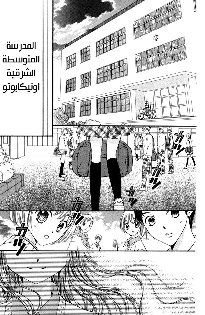 Arisa: Chapter 44.5 - Page 4