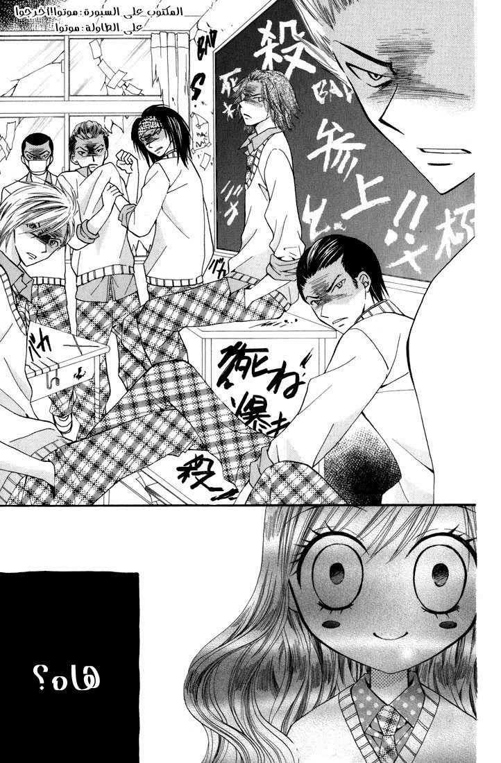 Arisa: Chapter 44.5 - Page 6