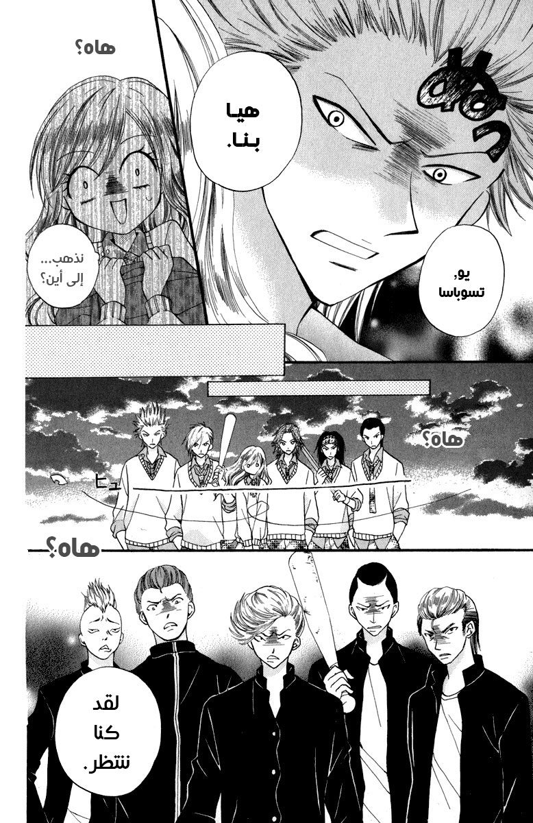 Arisa: Chapter 44.5 - Page 7