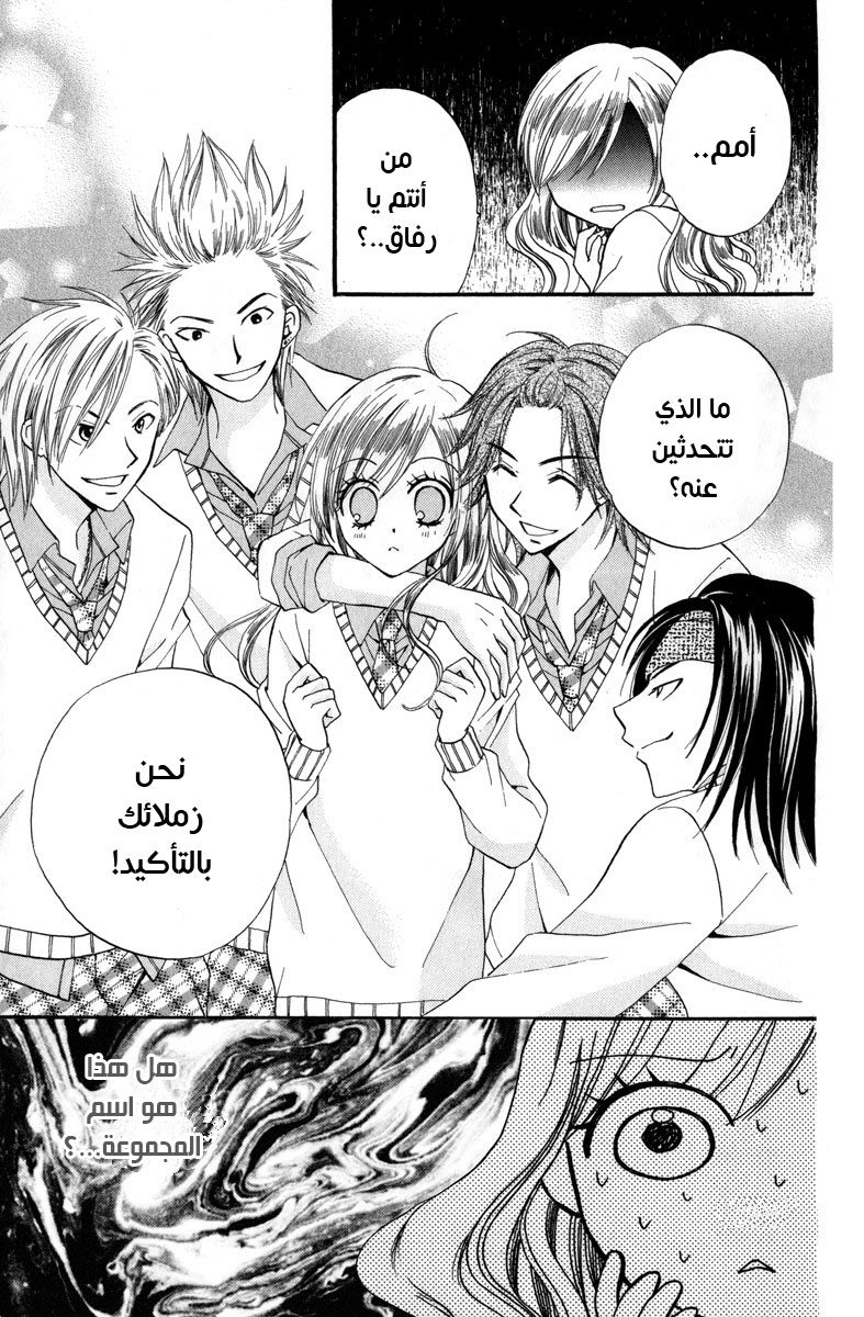 Arisa: Chapter 44.5 - Page 10