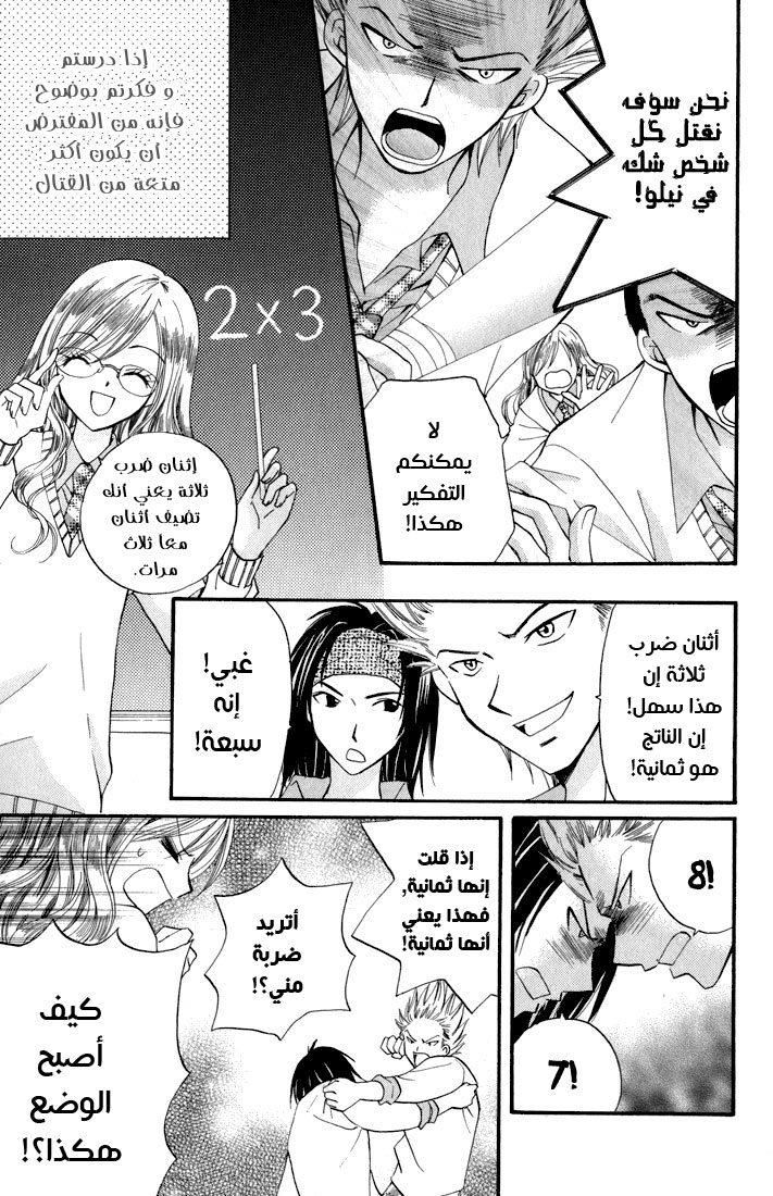 Arisa: Chapter 44.5 - Page 14