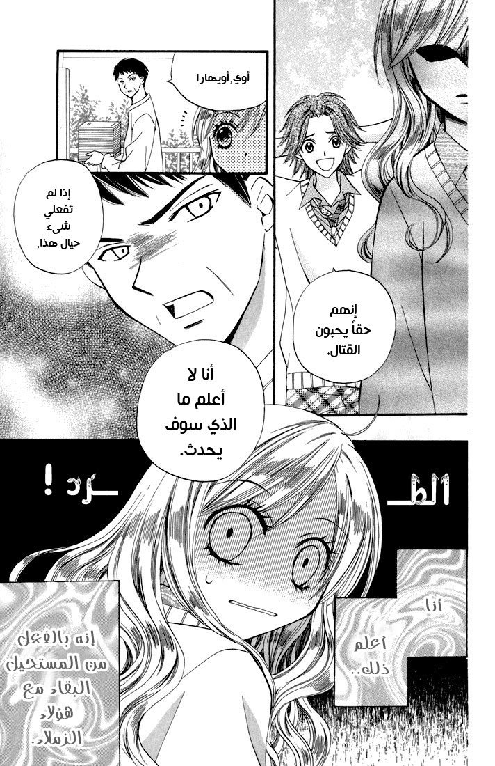 Arisa: Chapter 44.5 - Page 18