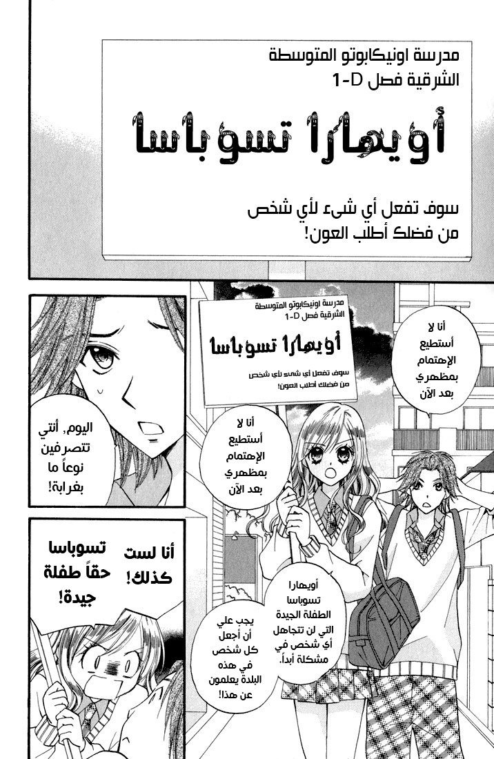 Arisa: Chapter 44.5 - Page 19