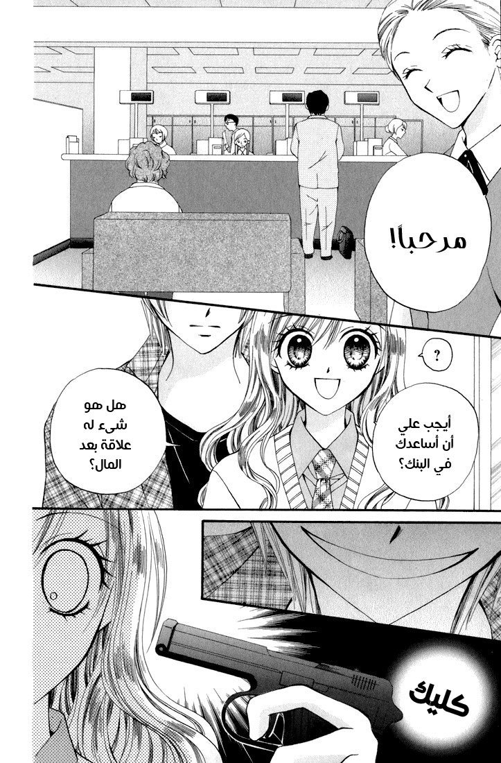 Arisa: Chapter 44.5 - Page 21