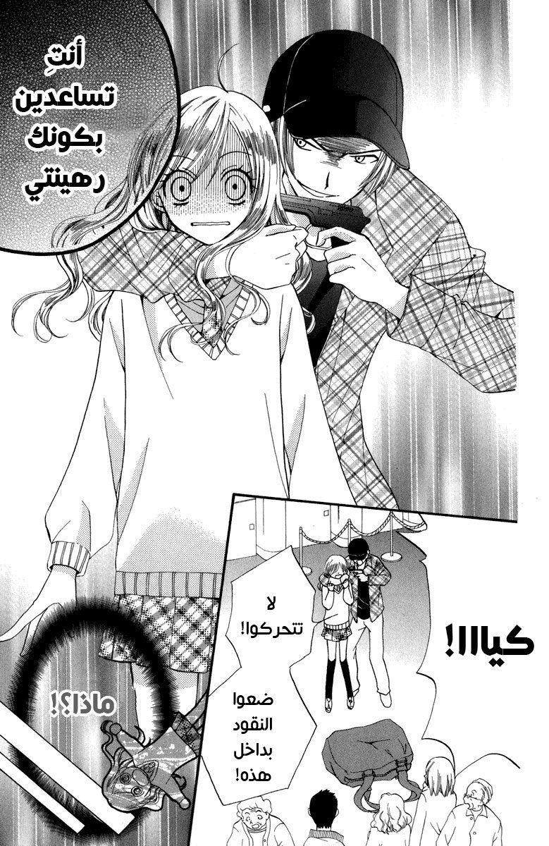 Arisa: Chapter 44.5 - Page 22