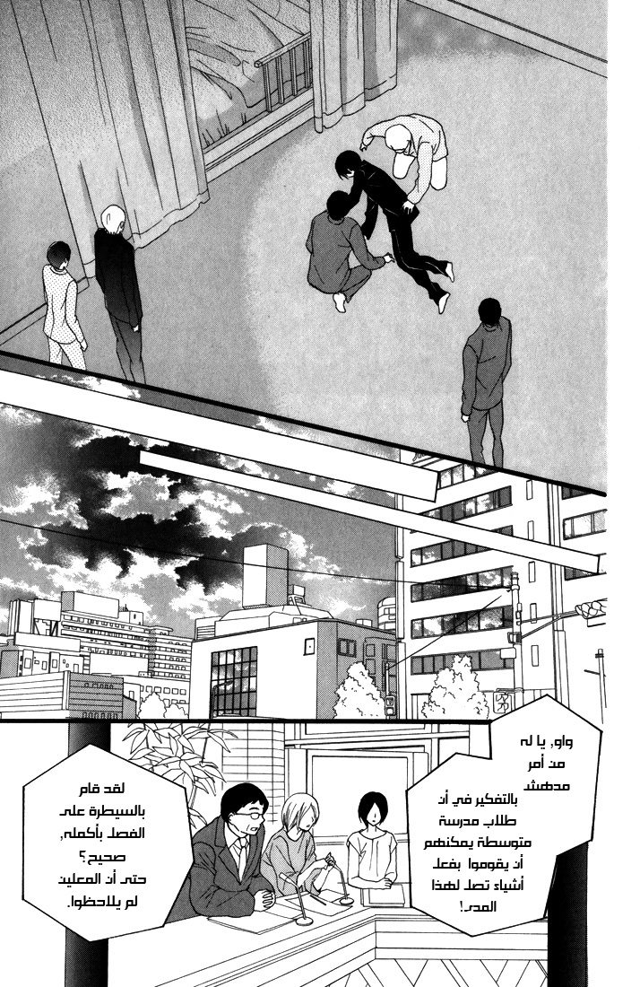 Arisa: Chapter 44 - Page 11