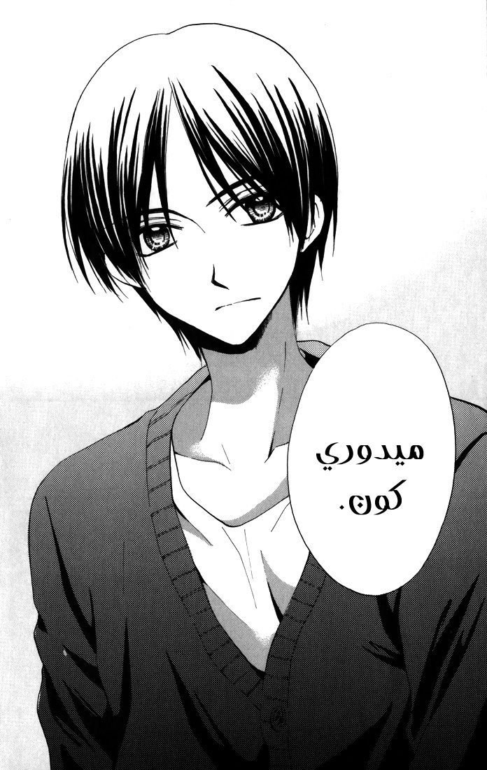 Arisa: Chapter 44 - Page 16