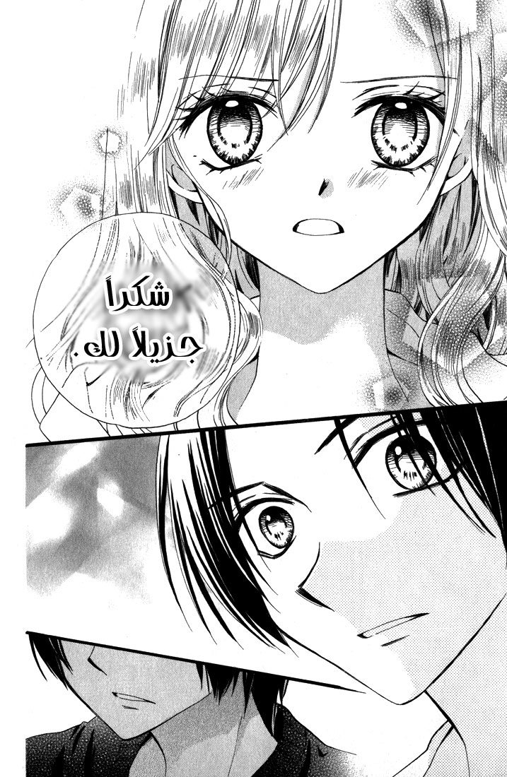 Arisa: Chapter 44 - Page 20