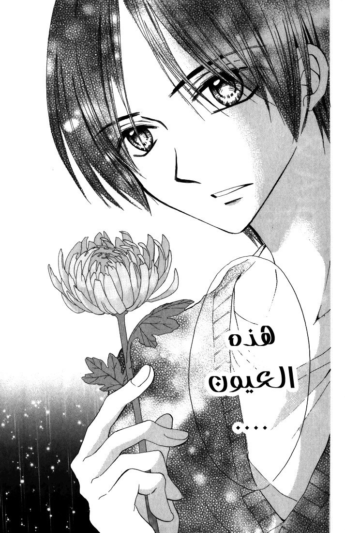 Arisa: Chapter 44 - Page 23