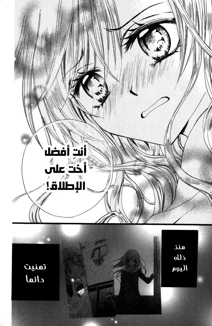 Arisa: Chapter 44 - Page 34