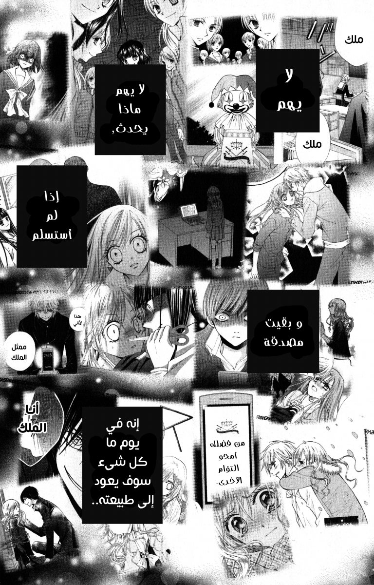 Arisa: Chapter 44 - Page 35