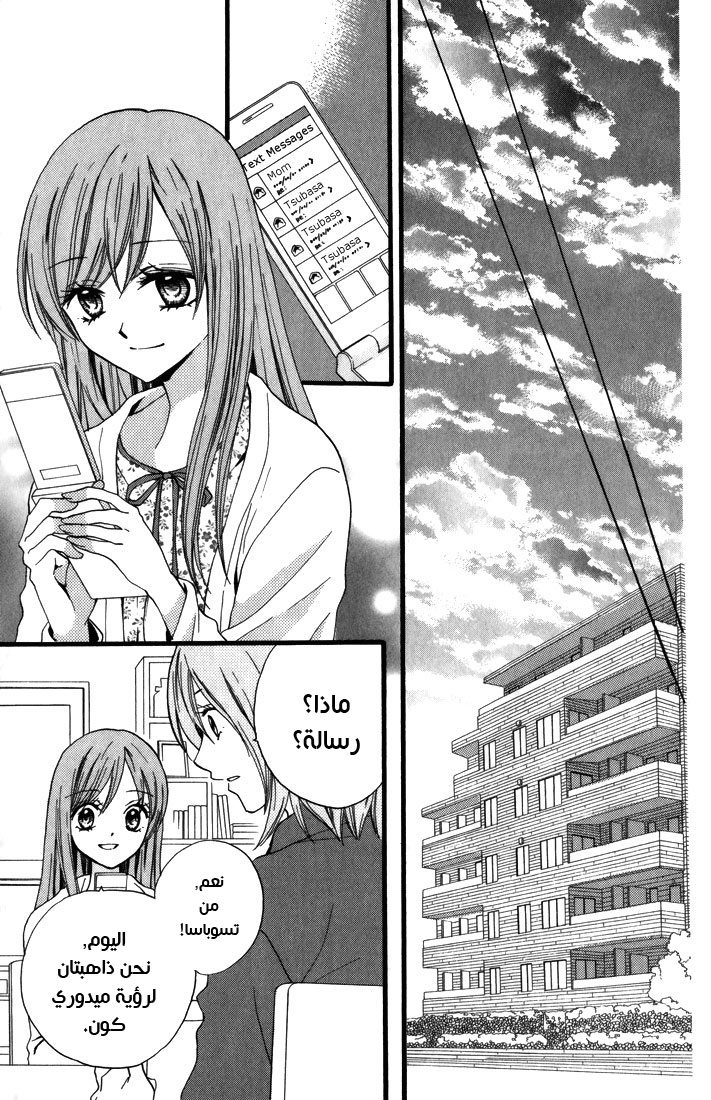 Arisa: Chapter 44 - Page 39