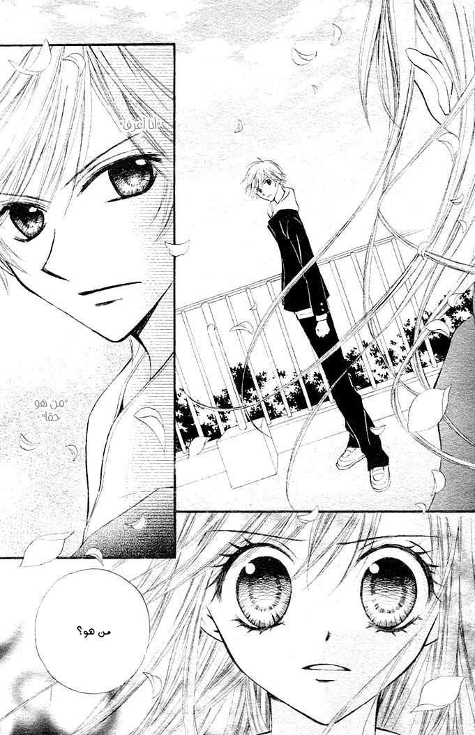 Arisa: Chapter 5 - Page 3