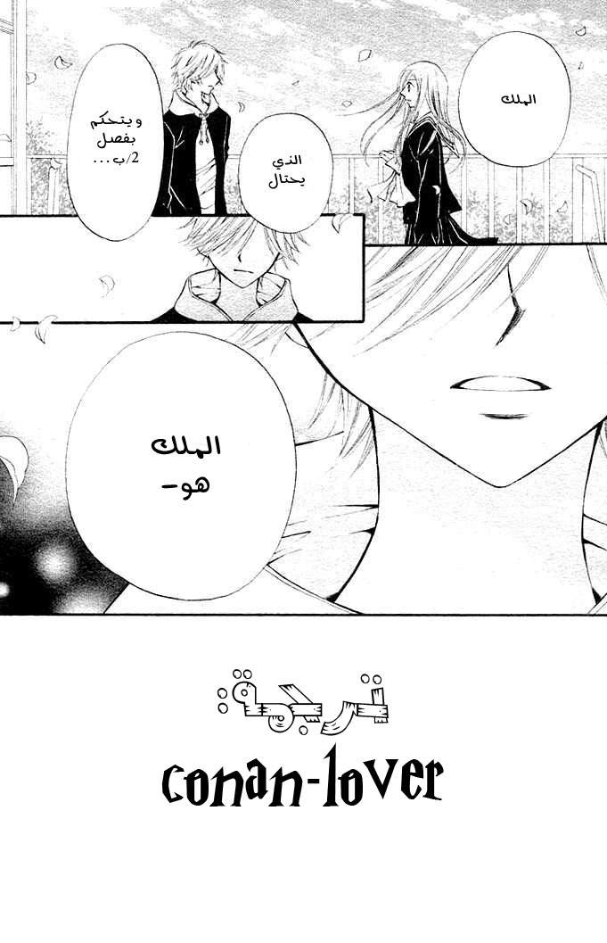 Arisa: Chapter 5 - Page 4