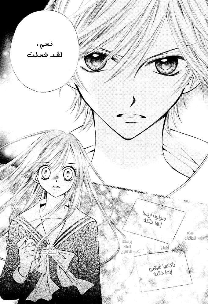 Arisa: Chapter 5 - Page 8