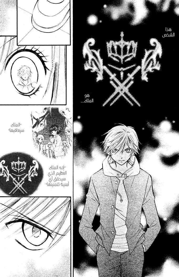 Arisa: Chapter 5 - Page 9