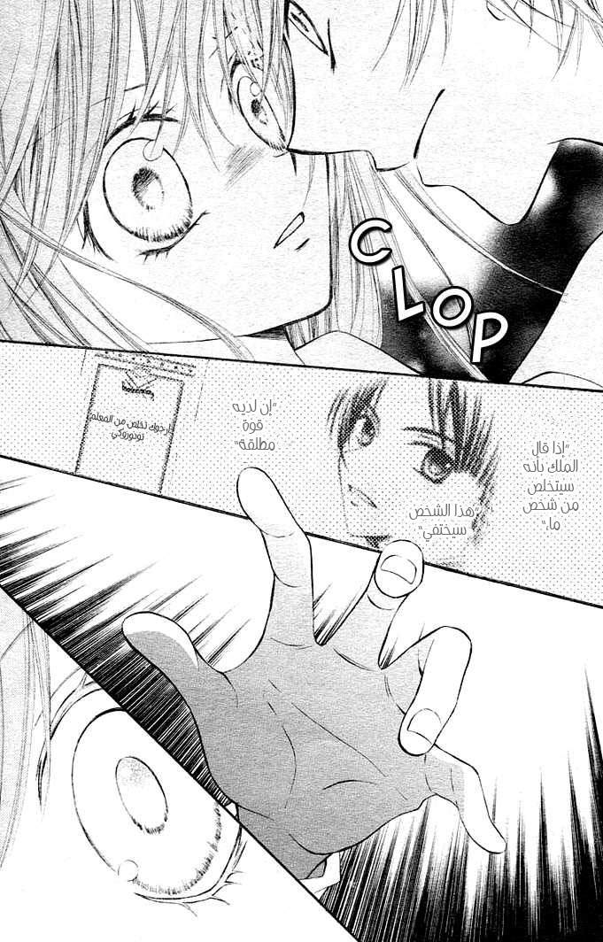 Arisa: Chapter 5 - Page 10