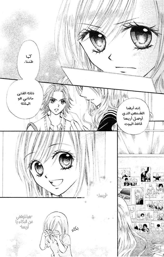 Arisa: Chapter 5 - Page 13