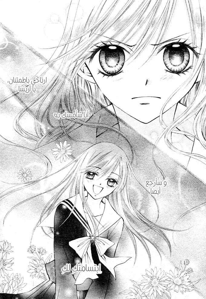 Arisa: Chapter 5 - Page 15