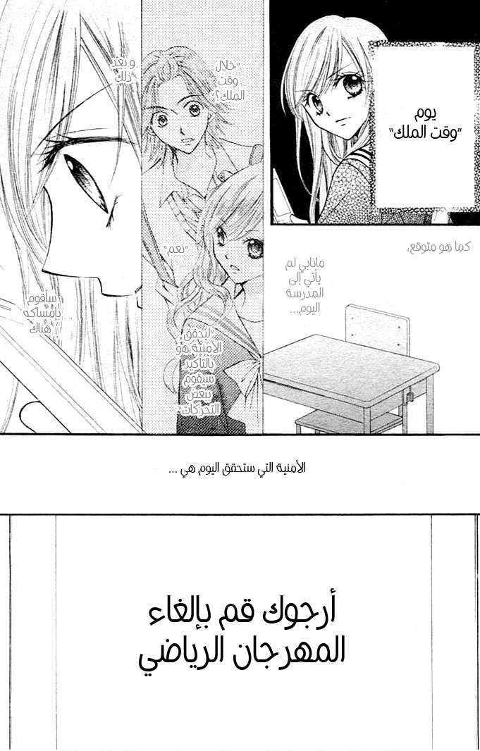 Arisa: Chapter 5 - Page 18